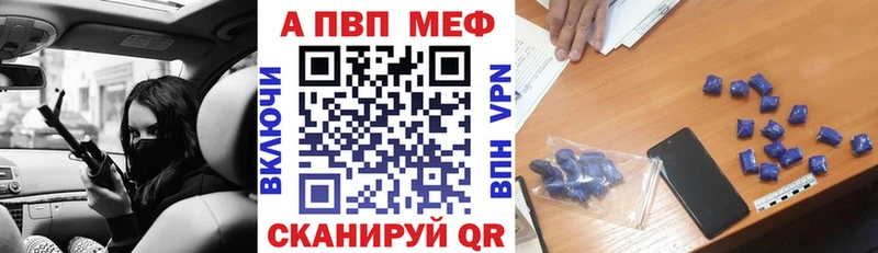 Купить где  Микунь  A PVP Соль 