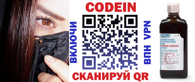 Купить  Микунь  Codein Purple Drank 