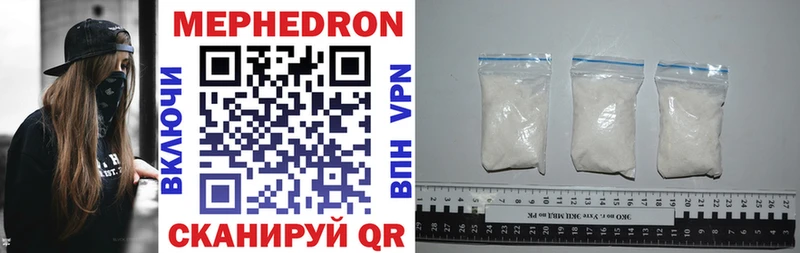 МЕФ mephedrone  Купить где  Микунь 